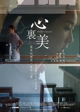 心里美2022