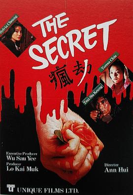 疯劫1979