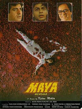 玛雅1993
