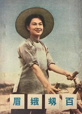 山河恋1955