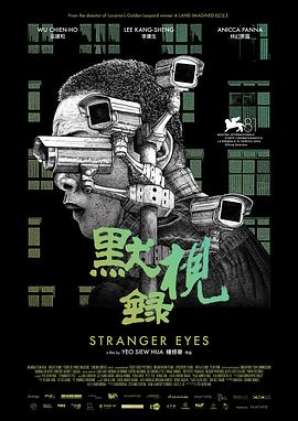 默视录2024