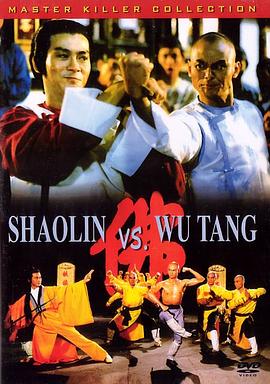 少林与武当1983